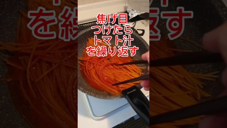 世界一美味い、SNSで流行りの暗殺者のパスタ作ってみた