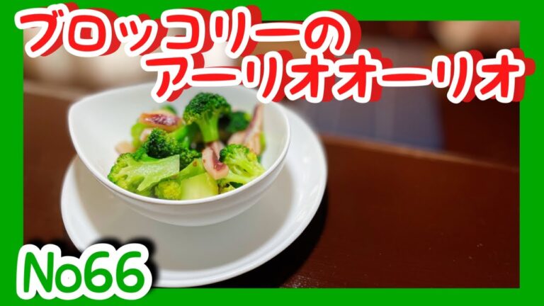 「イカとブロッコリーのおつまみ」作り方。イカの旨みをブロッコリーに吸わせてお塩だけの味付けで絶品おつまみに！