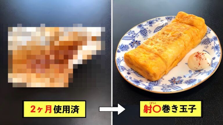 【料理】射〇（ダシ）巻きたまご