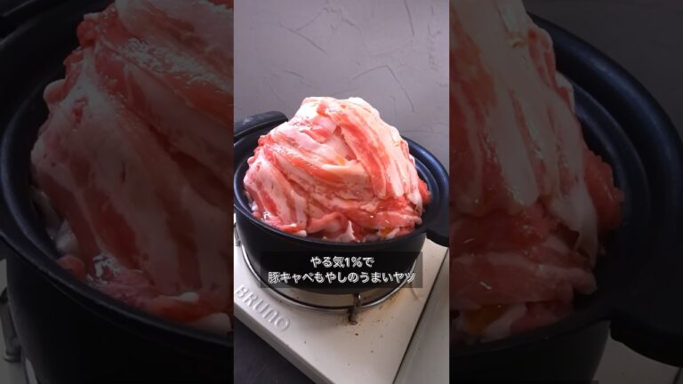 やる気1％で豚キャベもやしのうまいヤツ