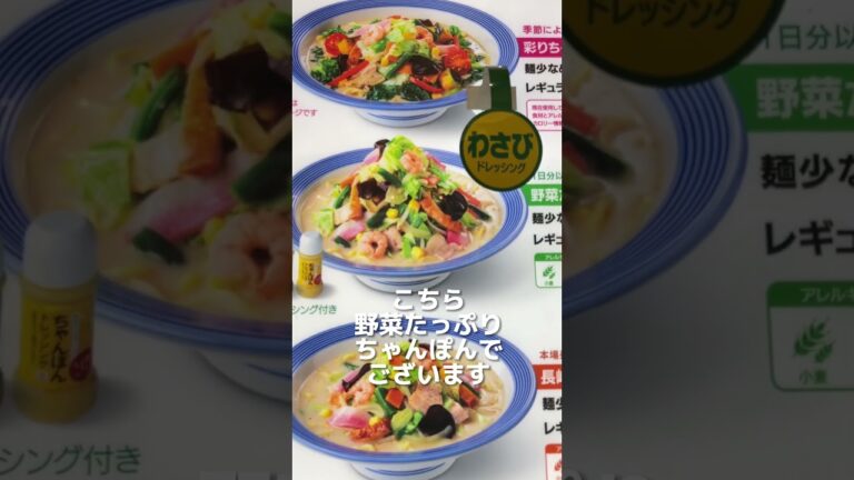 12キロ痩せた栄養士がオススメ！リンガーハット太らないメニュー！ #ダイエット方法 #ダイエット #リンガーハット #ダイエット中の食事 #太らない食べ方