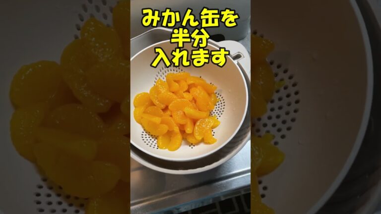 【#shorts】かず姉んちの牛乳寒天の作り方！