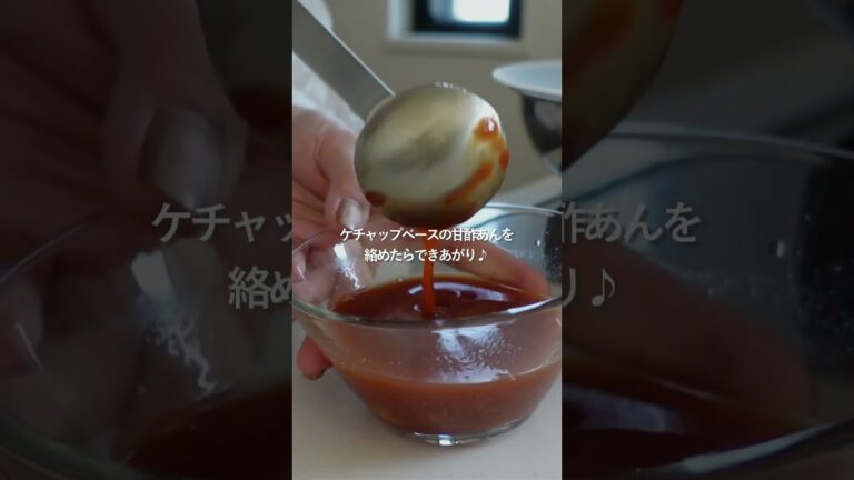 【30分献立】 肉団子とピーマンの甘酢あん#料理 #人気料理 #時短ごはん #献立 #shorts