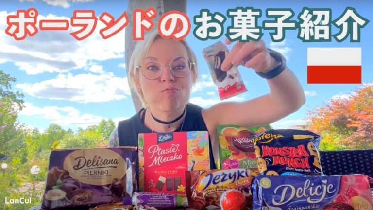 【食レポ】現地スーパーのお菓子売り場で爆買い！昔よく食べてた母国のお菓子を紹介♪日本のお菓子とは全然違う味！？ (海外お菓子Vlog)