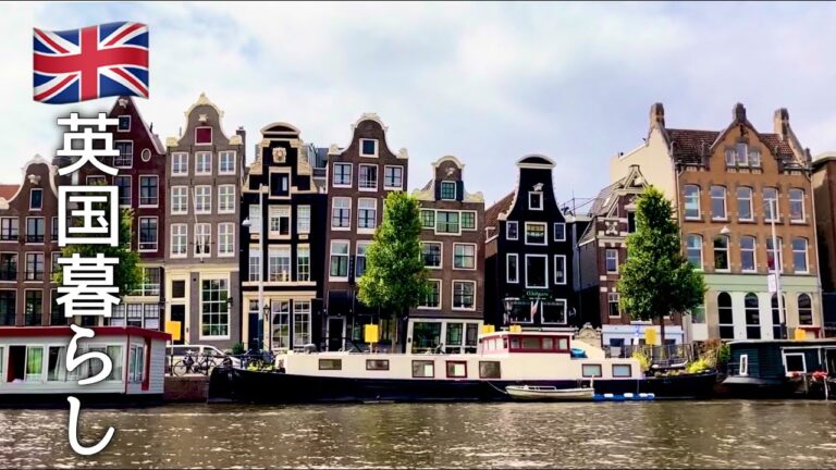 【英国暮らし】アムステルダム3泊4日食べ歩き/夫婦で行くオランダグルメ旅/スキポール空港の今/イギリス暮らしvlog/50代主婦