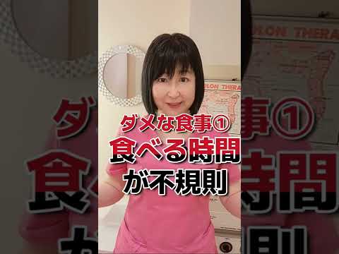 【便秘解消】便秘が悪化するダメな食事の食べ方ワースト４＃Shorts