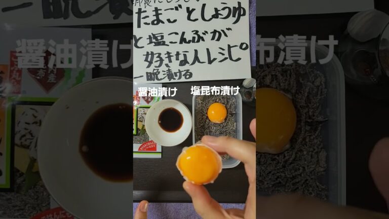 【ご飯のお供】卵と塩昆布が好きな人レシピ#Shorts #ご飯のお供#卵#塩昆布#時短#朝食#夕飯