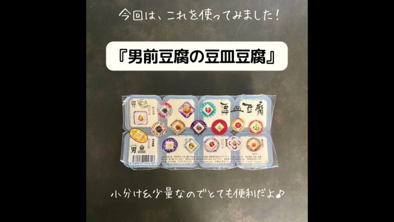 【離乳食初期】ゴックン期（前半）豆腐ペースト作り方