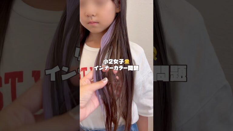 #キッズヘアアレンジ #キッズヘア #ヘアアレンジ #エクステ #簡単ヘアアレンジ動画 #hairstyle #shorts