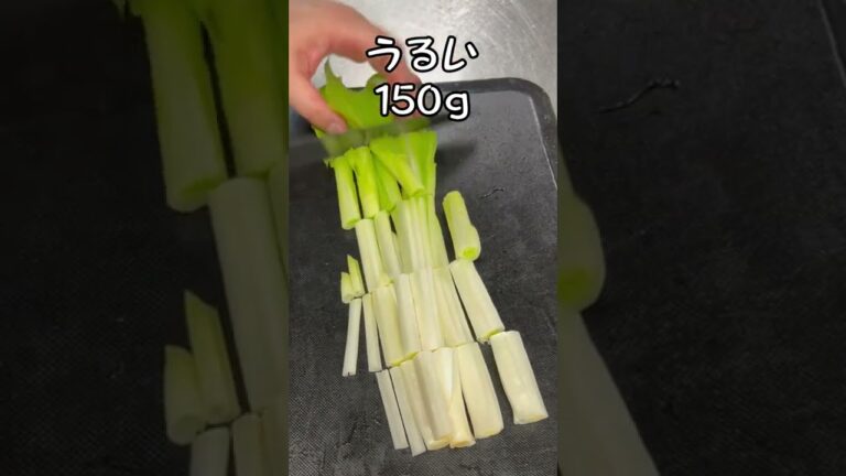 女将のうるいの酢味噌和え #shorts