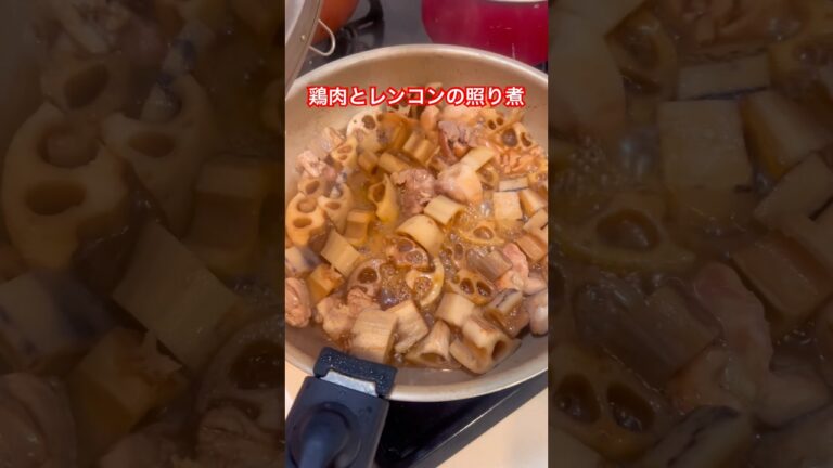 【鶏肉とレンコンの照り煮‪☆】材料はレンコンと鶏肉だけ！なのに大満足な美味しさ🥺 #簡単レシピ #れんこん #鶏もも肉 #適当ごはん #味どうらく#今日のごはん #ワンパンレシピ