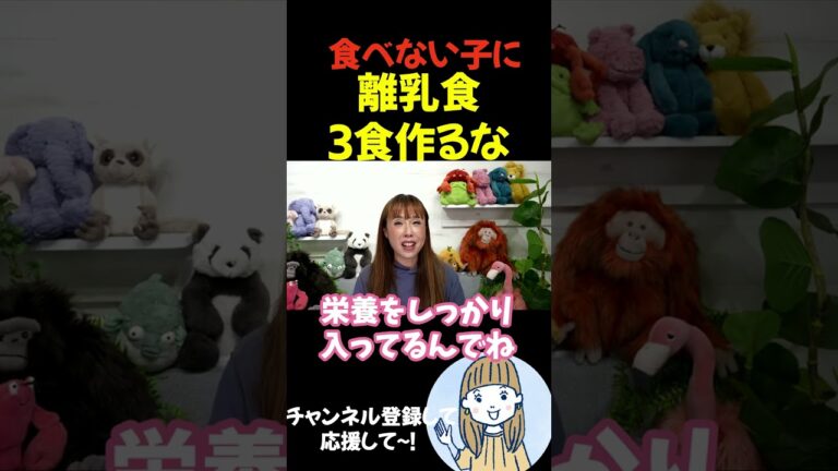 離乳食を食べない１１ヶ月の我が子#shorts