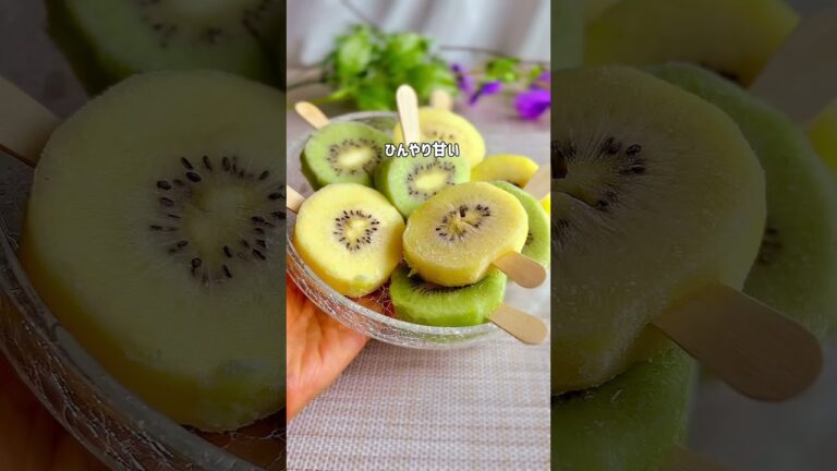 美肌すぎる【キウイ丸ごとシャーベット】#腸活 #キウイ #ずぼらダイエット #痩せレシピ #アイスキャンディ　#シャーベット #低糖質 #低脂質 #ロカボ #100均  #shorts