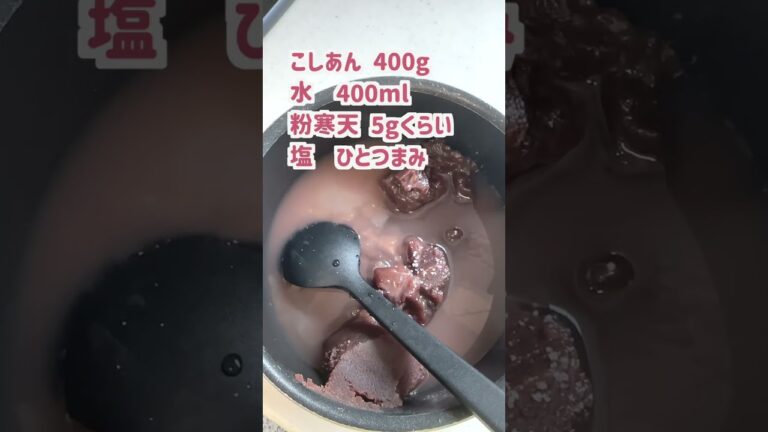 【業務スーパー】手作り水羊羹が超簡単でコスパ最高♪