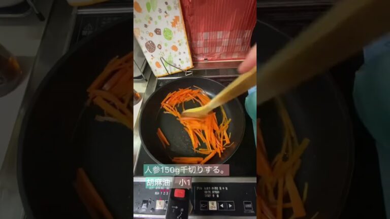 人参しりしり（沖縄料理）