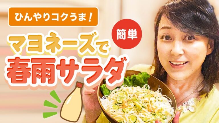 暑いからひんやりこくウマ❣️ 春雨サラダ💖　ゆい姫がつまみ食い⁉️超簡単🤗　マヨ春雨だよー❣️