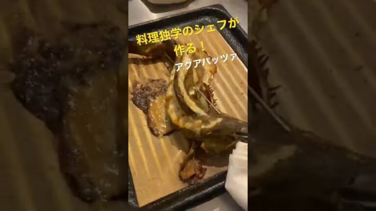 #料理動画 #ビストロ #asmr 料理を独学で20年やってきたシェフの素材を活かす料理法！