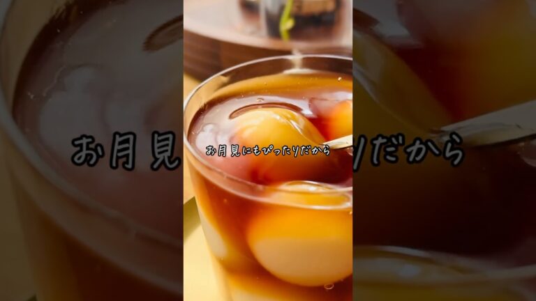 プレゼントレシピ🎁お月見🎑豆腐のもちもち団子🍡