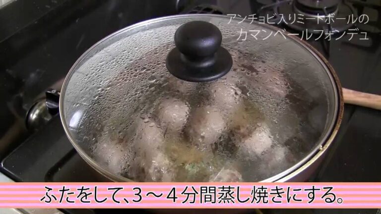 第39回みるだけごはん★アンチョビミートボールのカマンベールフォンデュ