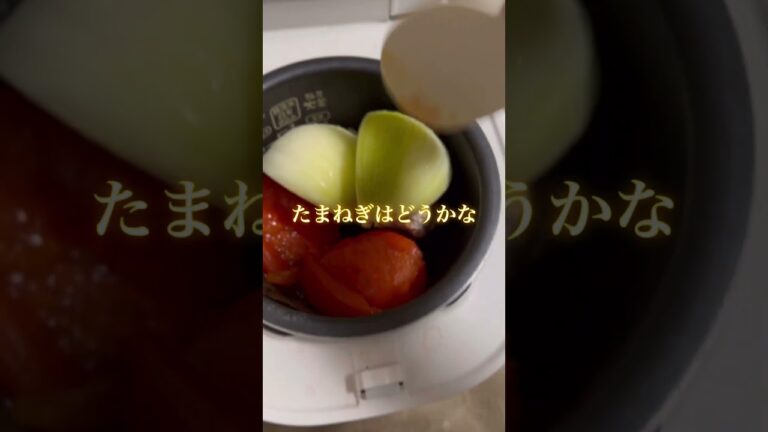 無水ハヤシライス作ったら玉ねぎが硬過ぎてくしゃみ出た