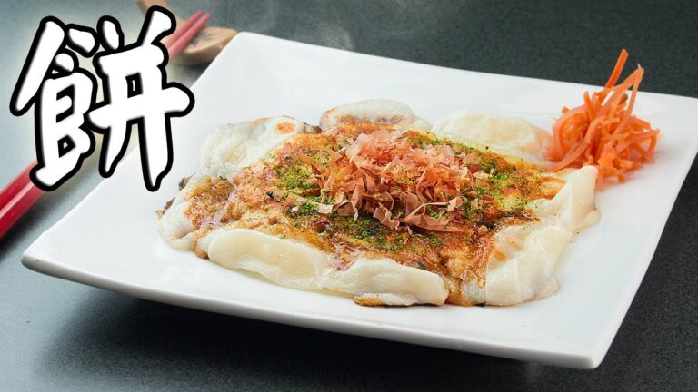 餅 アレンジ
