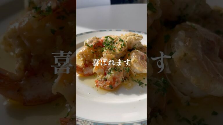 帆立とガーリックシュリンプのレシピをご紹介！　#shorts #short #shortvideo #簡単レシピ #料理 #エビ #帆立 #ガーリック