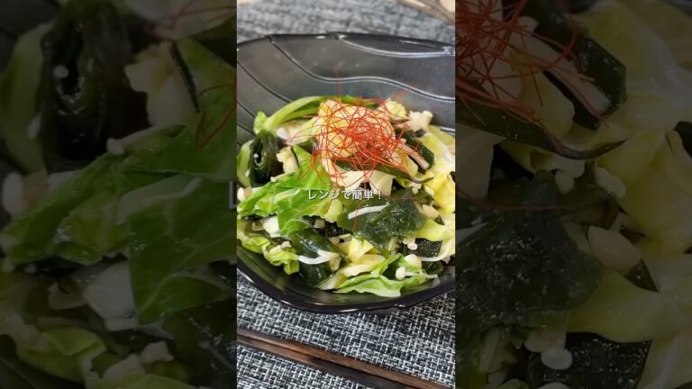 ＼レンチンで簡単／わかめとえのきとキャベツの美腸ナムル🥬