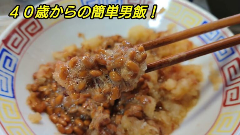 【納豆】×【おろし大根】の合体コラボが身体に美味しい…(=^・^=)