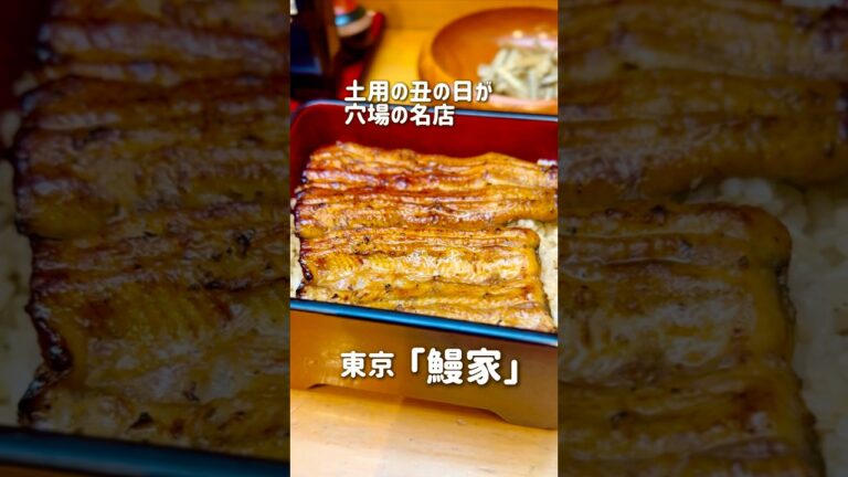 土用の丑の日に並ばず入れる名店…⁈🥢✨