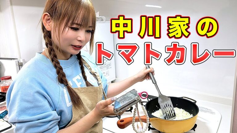 【自宅レシピ】12万円のトマトカレーを作りました！