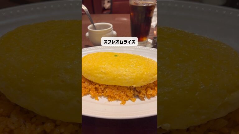 渋谷 | プルプルふわふわスフレオムライス 📍ヒカリエ 7階 オーバカナル #shorts