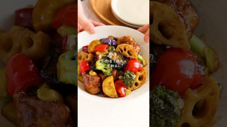 【レシピ】黄金比◎彩り野菜と鶏肉の黒酢あん