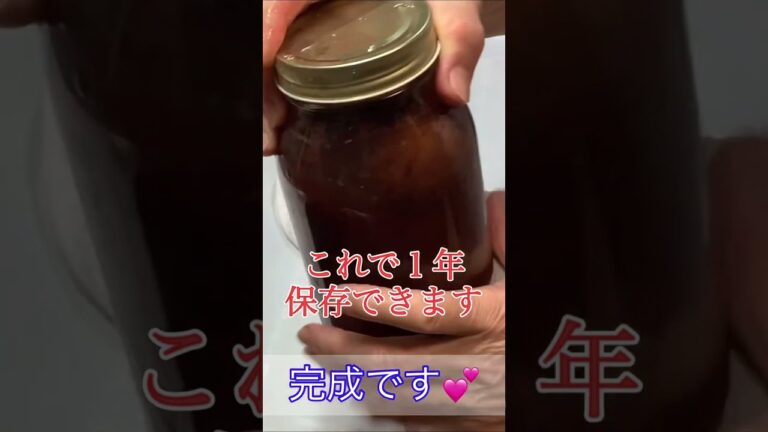 一年間楽しめます「渋皮煮」　#shorts