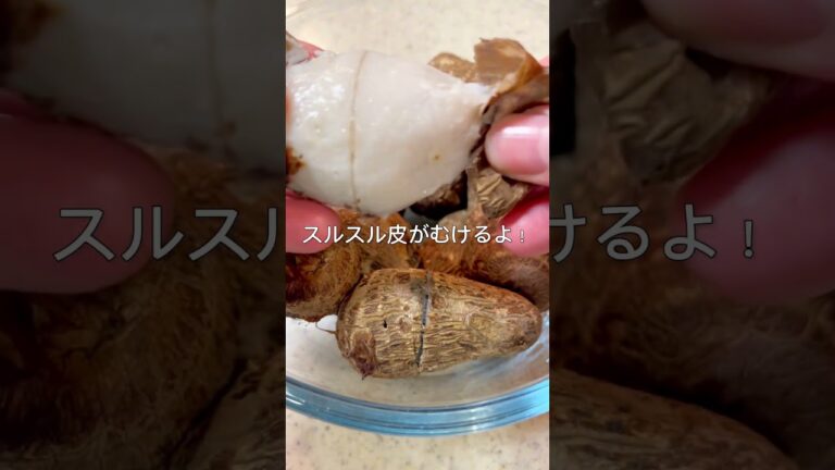 【里芋のチーズ焼き】#節約レシピ#お弁当#自炊#簡単レシピ#作り置きレシピ#時短レシピ#お家ご飯#里芋#チーズ#お酒のあて#おやつ#和食