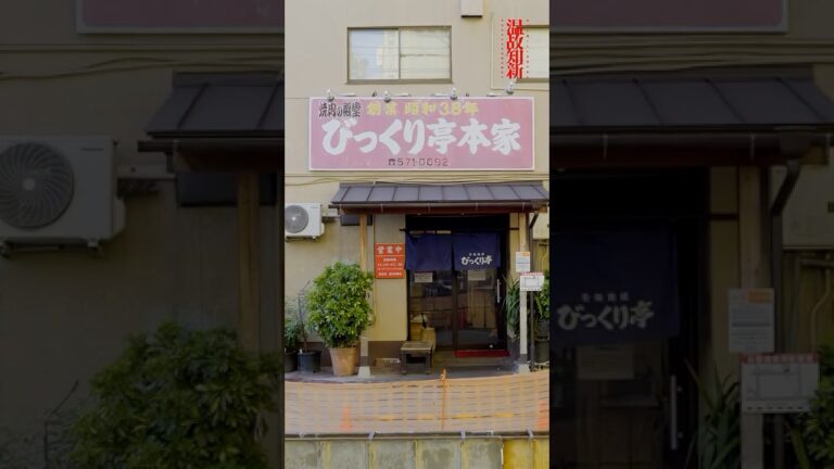 【福岡 博多】一度食べたらクセになる福岡のソウルフード。びっくり亭の魔力を伝えたい。