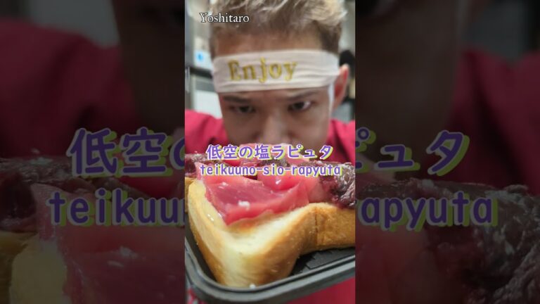 本マグロ血合いも一緒に！これがホントの【ツナマヨ☆ホットサンド】色んな部位を１度に味わえてたまら～ん♪ #shorts #japan #sandwich