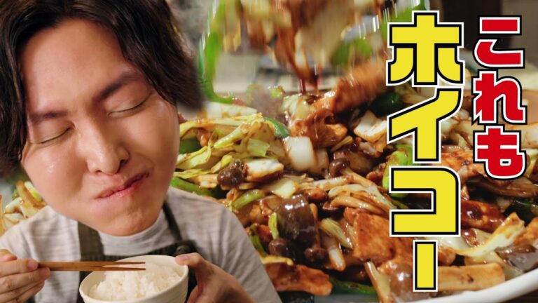 「CookDo🄬」回鍋肉　これもホイコー篇　フル　リュウジ