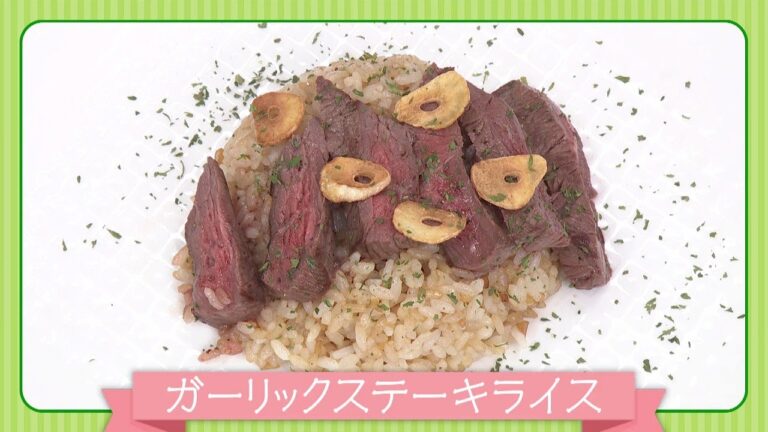 ④ガーリックステーキライス｜ハピーWeb料理教室