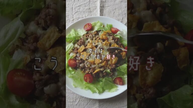 女子はこういうのが好き！【やみつきタコライス 】 #Shorts