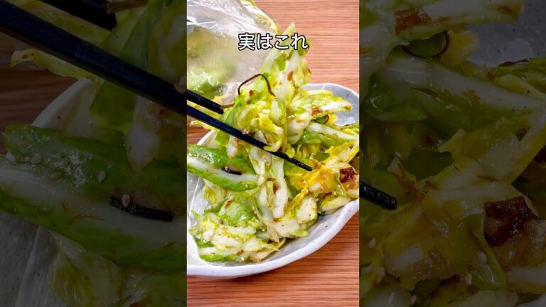 箸が無限に進む！病みつきキャベツ🥬