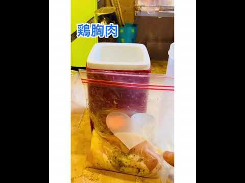 ヨーグルトメーカーで鶏ハムを作る！超簡単！とってもジューシー！