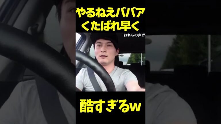 【加藤純一】道譲ってくれた老婆へ感謝の言葉 #shorts【うんこちゃん/切り抜き】