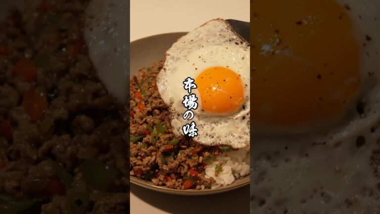 ガチでうまい！ご飯止まらんガパオライス#ガパオライス #作り方