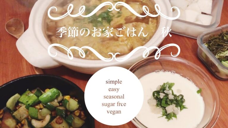 季節のお家ごはん　秋　［そば粉すいとん　自家製豆腐　キュウリとコーンの炒め物］