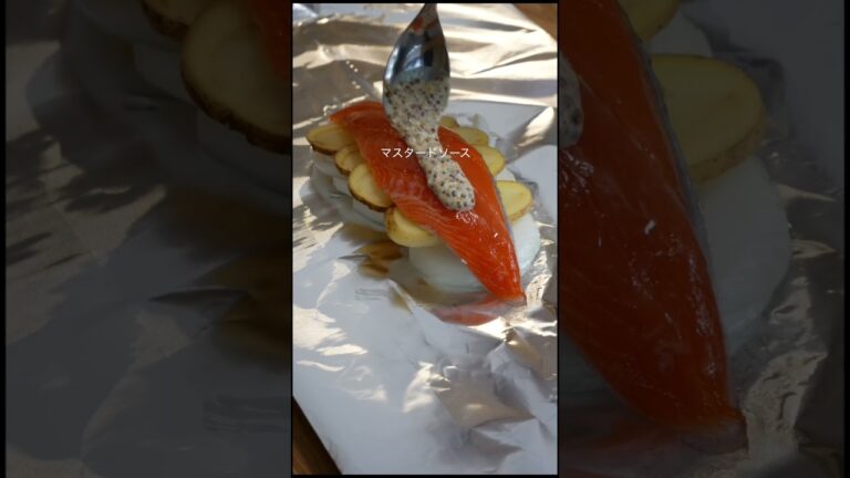 鮭のマスタードソース焼き🍴 #cooking #料理 #food #ホイル焼き #簡単レシピ #おうちごはん #自炊 #鮭レシピ #shorts #健康