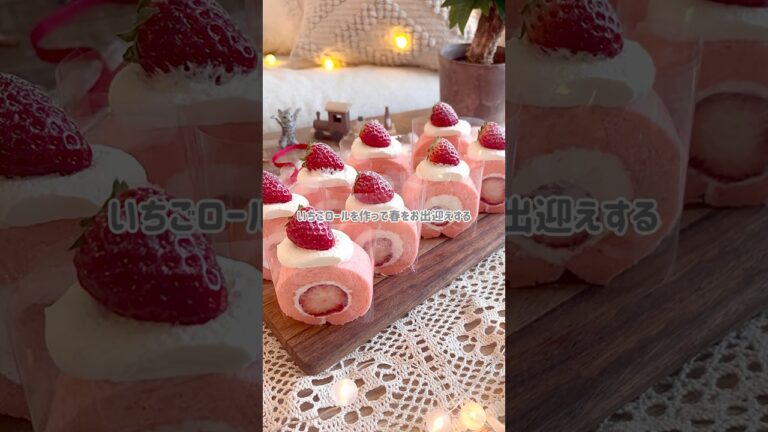 【いちごロール🍓】いちごもそろそろ終わりの時期か(T^T) #新卒の日常 #お菓子作り #ロールケーキ #手作りスイーツ