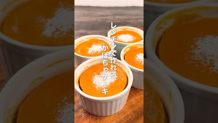 レンチンで作れる！かぼちゃケーキ