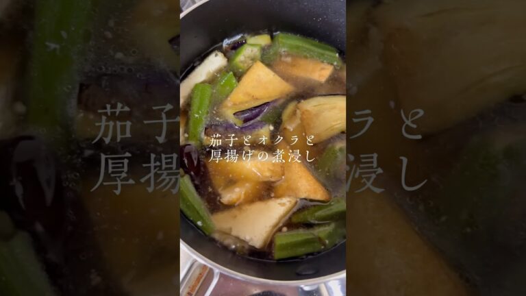 夏野菜の和食#japanesefood #asmr