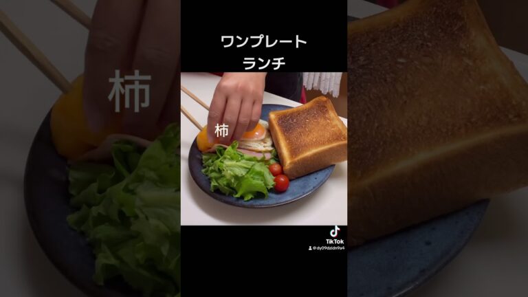 #ワンプレートランチ #おうちごはん