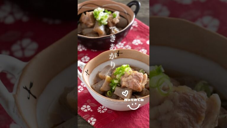 【圧力鍋レシピ】豚バラ軟骨とこんにゃく煮込み　圧力鍋でやわらか！　詳しいレシピはコメント欄に　#圧力鍋レシピ　#豚バラ軟骨　#フーディスト  #nadiaartist